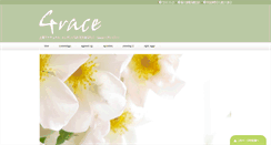 Desktop Screenshot of e-grace.jp
